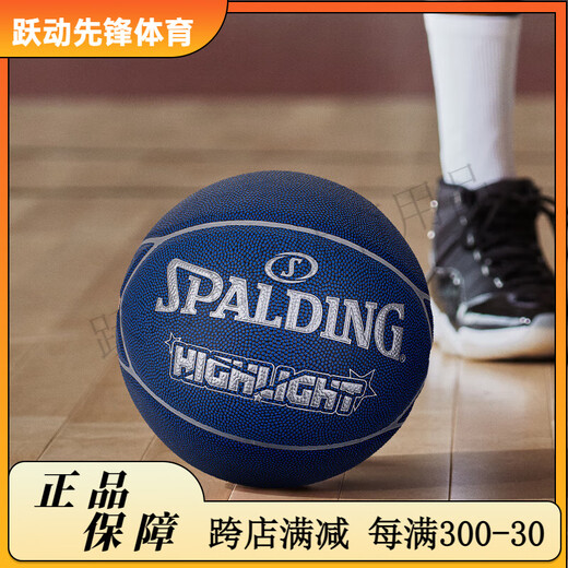 SpALDING (SPALDING) Black and Gold Color Pairing Five-pointed Star Splicing Professional Basketball No. 7 PU Indoor and Outdoor College Students 76-869Y [Pentagonal Star Leather Piece Splicing] 76-867Y No. 7 Basketball (Standard Ball)