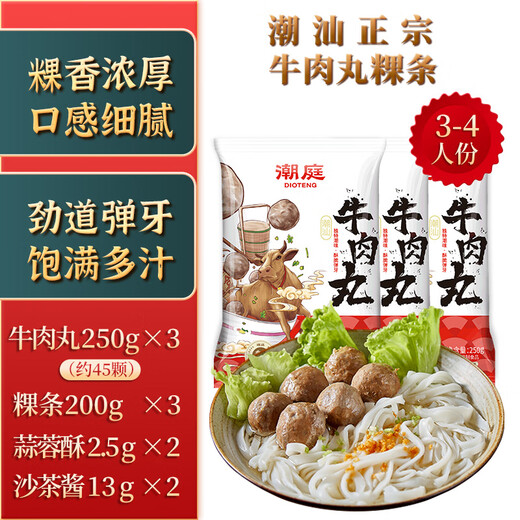 Chaoting Chaoshan Rindfleischbälle und Kway Teow 1381G Malatang Hotpot Zutaten Kanto Frühstück und Snack