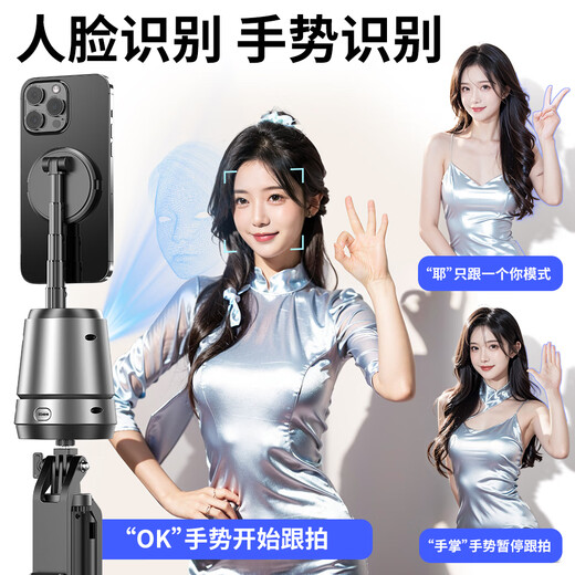 SHUOTU [AI FACE Suivi] Selfie Stick Gimbal Follower Artefact Broadcast Équipement complet Ensemble complet d'équipement de prise de vue en rotation à 360 degrés entièrement automatique