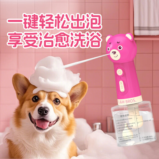 Laiwang Brothers Pet Bath Bubbler Cat and Dog Shower Gel Shampoo Foaming Dilution Bottle Bubble Machine Dog Bathing Artifact One-click Bubble + Level 7 Waterproof Awkward Bear Bubbler