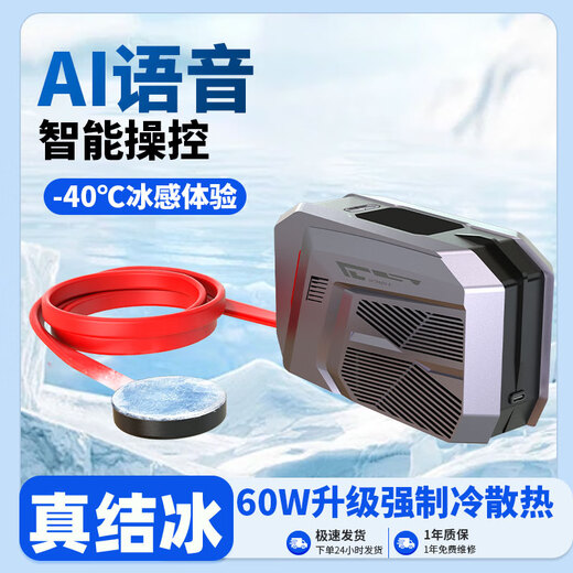 
Bingmu ICE SHEPHERD Bingmu mobile phone radiator live cooling artifact liquid cooling semiconductor e-sports suitable for Apple Xiaomi tablet game Yaoyinhui liquid cooling-minus 25 [AI voice control] + power supply gift package