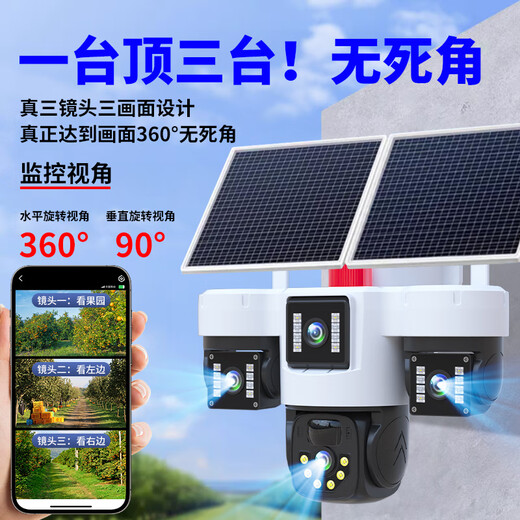 Guangchun Solar Camera 4G Lifetime Lifet Traffic-Free, impotente y sin red Rural Rural Outfoor Outdoor 360 grados Visión nocturna Visión de alta definición Teléfono móvil remoto Monitor de guardia rural al aire libre 24 millones + rotación real de tres lentes + 4G Lifetime sin tráfico + Tapa dual Carga rápida