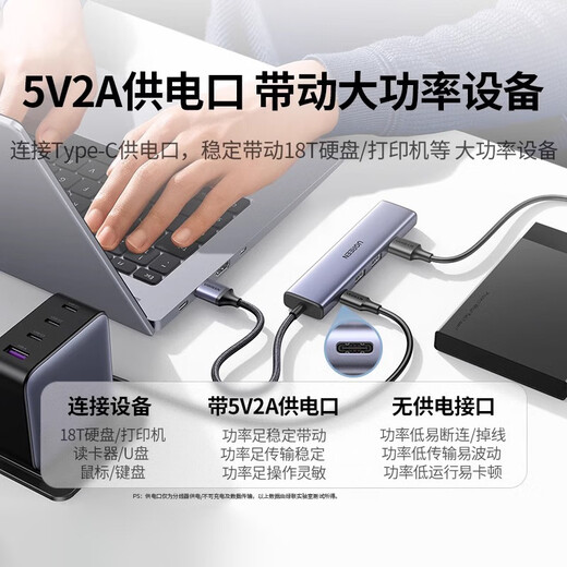绿联usb扩展器多口集分线器typec延长hub3.0外接转接转接供电 USB3.0-胶壳款-1m-15918