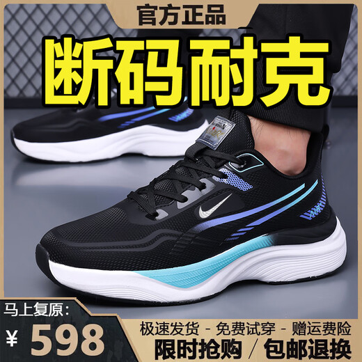 品牌断码男鞋夏季新款飞织网面透气运动鞋男士休闲跑步旅游鞋子男 NK-YF9201黑色【网面】 43