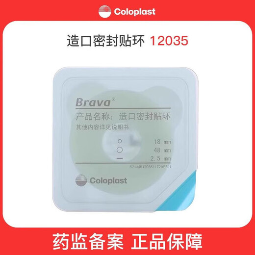Coloplast Stoma Lecksoacher Ring-Plastikfleckring-Lecksoach-Patch Ring Stoma Seal Ring Care Accessoires 12047 Upgrade 10 Stück/Box (12037)