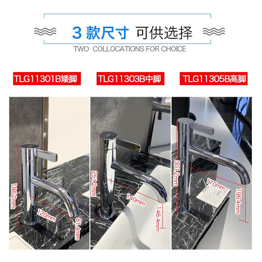 TOTO2025新款新款洗面盆龙头TLG11301B/11303/11305B冷热水台盆水嘴(0 TLG11301B矮脚