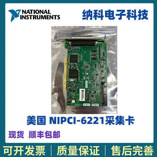 PCI-6221 Equipo multifuncional E/S Equipo Medición de la tarjeta de adquisición de datos 779066-01 66-01