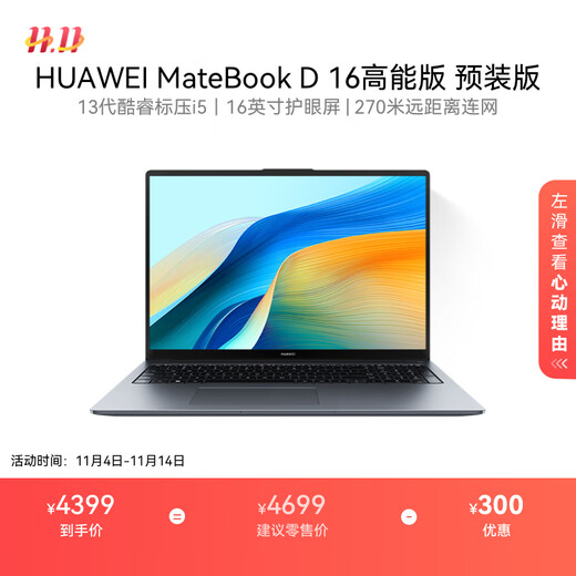Huawei MateBook D 16 High-Energy Edition Store Pre-installed Windows Version Thin and Light Laptop 13th Generation Standard Pressure Core i5-13500H 16G 1T Space Gray