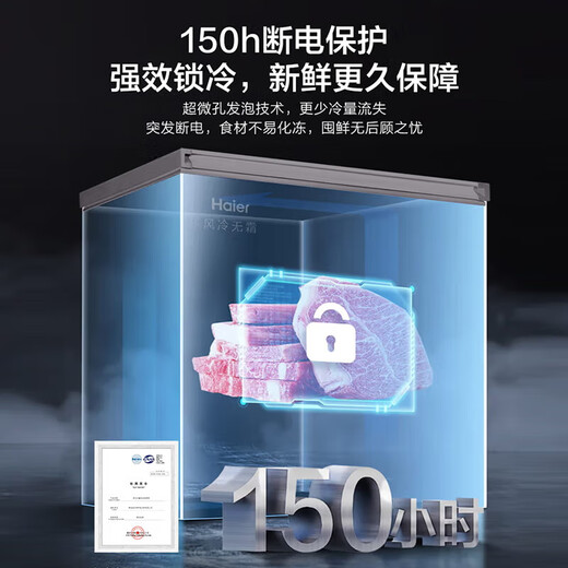 Haier air-cooled frost-free freezer household commercial freezer full freezer fresh-keeping refrigerator single temperature zone single door first-level energy efficiency energy-saving quick-freezing horizontal freezer deep-freezing small refrigerator first-level energy efficiency | electronic temperature control | -24 quick freezing 200L