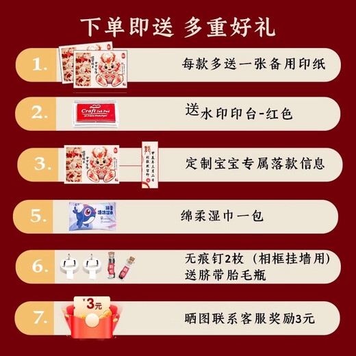 Snake baby's full moon 100-day ceremony layout props hand and footprints baby's hand and footprints newborn birth commemorative photo frame good luck snake treasure peace and joy hand and footprints