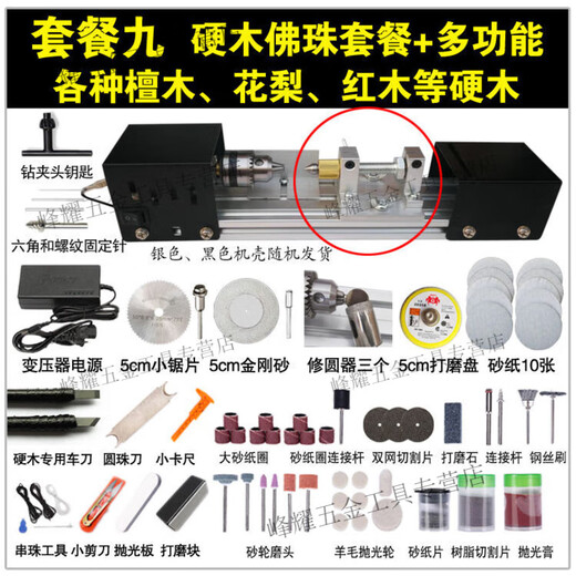 Kaosen KAOOSEEN bead turning machine small bead machine small lathe machine wood processing multi-functional home new package two