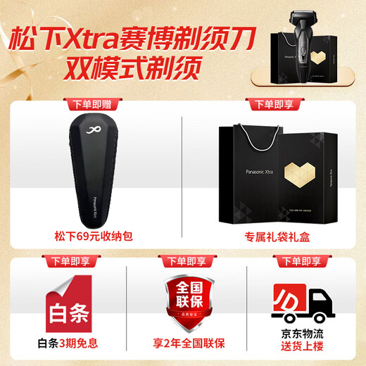 
Panasonic (Panasonic) Xtra Cyber ​​Electric Shaver Reciprocating Men's Shaver Imported Knife Giving Boyfriend's Husband's Birthday Gift [Gift Box] ES-ERT4