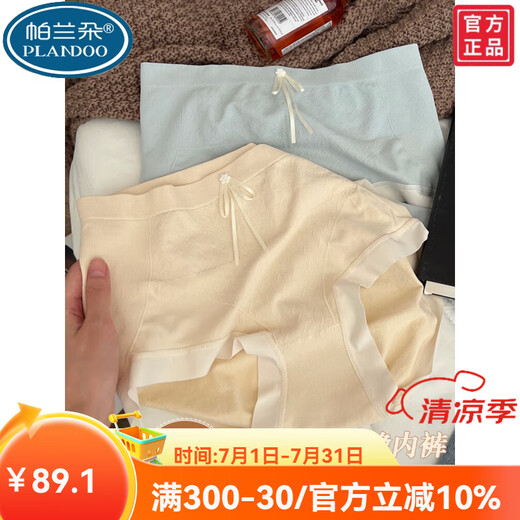帕兰朵2025新款莫代尔高腰内裤女女生简约抗菌少女收腹学生纯色棉质无痕 12-9930-5条装自选(无备注随机发 2XL(推荐136-170斤) 均码