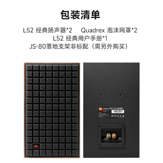 JBL L52/L82/L100Classic HIFI fever audio set, home theater audio amplifier, passive listening bookshelf box, CD player, high-fidelity player, standard version, L52 sandalwood black*2 pieces
