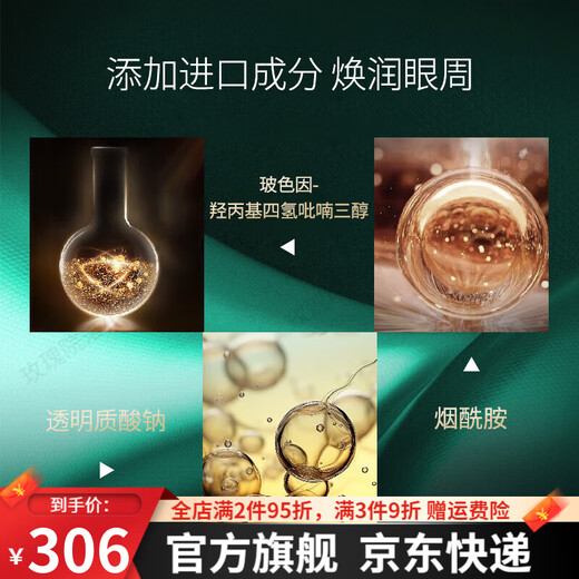 Chuyuanyang Xiao Green Tube Eye Cream [Official Store] Bose Anti-wrinkle Cream Improves Dry Wires Around Eye Flagship Eye Cream *2 Pcs 25g