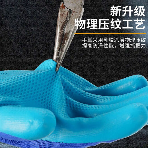 山头林村正品A688乳胶压纹手套耐磨防滑防水建筑工地胶皮橡胶干 [超强耐磨]24双装