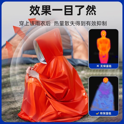 Minggu emergency raincoat, emergency blanket, thermal poncho, outdoor camping, cold and windproof life-saving equipment, orange CW908571