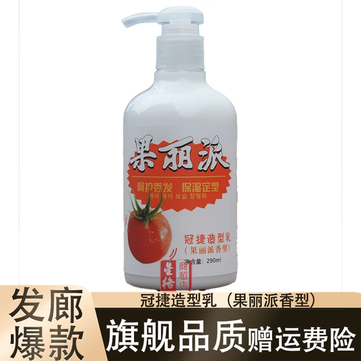 TPV TPV Styling Milk Golippa Elastin for Curly Hair Tomatoes Moisturizing Fluffy Styling Curl Barber Shop Spring Element 1 bottle of TPV Styling Milk (Golipa Scent) 290ml