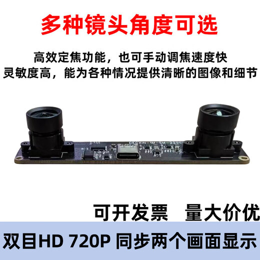 1 million 720P binocular camera with frame synchronization 3D reconstruction depth detection VR ranging USB camera module 3.6mm lens-with bracket