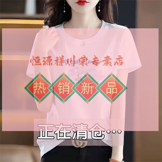 Hengyuanxiang cotton white short-sleeved T-shirt women's loose and slim meat-printed T-shirt 2025 summer new top 6196 white short-sleeved M (recommended 80-105Jin [Jin equals 0.5 kg])