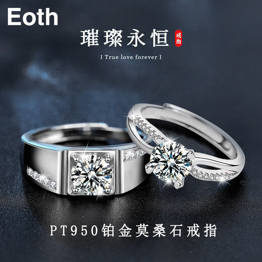 EothPT950 Platinum One Carat Moissanite Diamond Couple Ring Female Pair Ring Valentine's Day Birthday Gift for Girlfriend 1 Need to keep silent Contact customer service for instructions