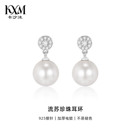 Kaximu S925 sterling silver earrings for women Liu Yifei's same style pearl earrings for women 2025 new earrings light luxury silver needle earrings S925 silver needle tassel pearl earrings gift box