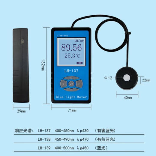 Ni Zhier personnalisé lianhucheng LH-13789 Blue Light Meder Irradiation METER METER METDER DÉTECTEUR ANTI-BLUE LIGHT TRANSMISTANCE BARRIER LH-137 (Longueur d'onde 400-450 nm) _Hazardous Lumière bleue