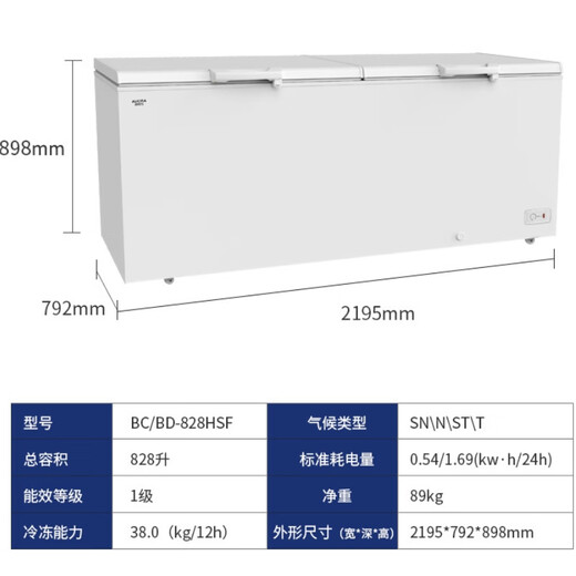 
AUCMA (AUCMA) large freezer commercial large capacity single temperature freezer conversion cabinet three-door horizontal refrigerator quick freezer large energy-saving freezer BC/BD-828HSF (2.2 meters long) 828L