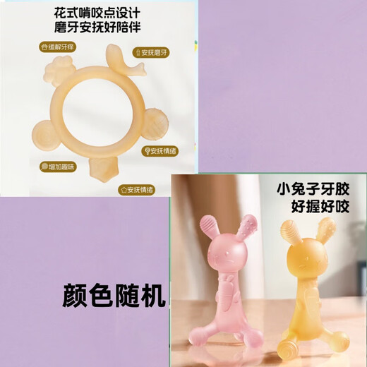 Rattle toy baby early education silicone teething stick baby chewing gum to soothe and prevent hand eating food grade boiled teething gum five-in-one circle teething gum + palm teething gum