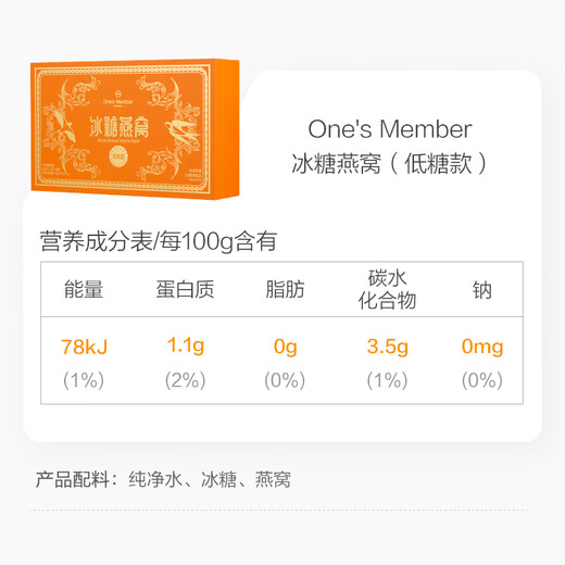 No. 1 Member Store OM low sugar ready-to-eat rock sugar bird's nest 70gx8 bottles gift box high-end gift for parents, parents and elders