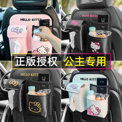 语森忆HelloKitty车载置物袋车用椅背挂袋纸巾盒可爱卡通座椅后背收纳袋 果香调 KT1391-蓝蝴蝶结