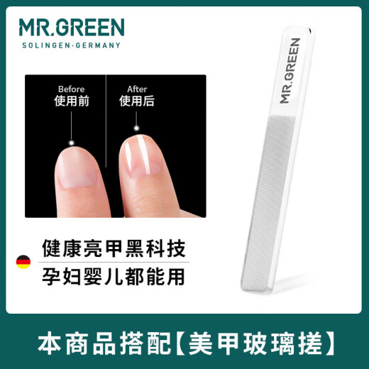 MR.GREEN德国品牌大开口指甲刀不锈钢厚硬指甲剪修甲工具指甲钳收纳礼盒装 大号组合装 Mr-9226plus