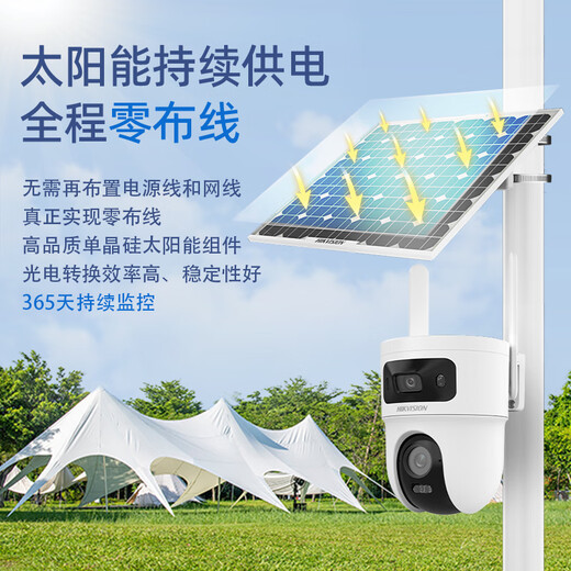 HIKVISION Hikvision Solar Camera No Plug-in 8 Million Dual Camera Outdoor 4G Lifetime No Recharge Traffic 360 Degrees No Dead Angle Low Temperature Outdoor Monitor Mobile Phone Remote T4