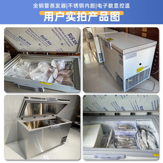 Ice Bear ultra-low temperature freezer commercial minus 40 degrees/65 degrees/86 degrees refrigerator seafood deep-cooling quick freeze dry ice storage cabinet large capacity horizontal freezer luxury seafood freezer 618 liters-40 digital display temperature control + middle beam dew removal + copper pipe