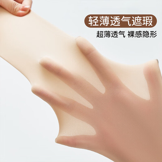 Langsha Facial Mask Steel Stockings Women's Spring and Autumn Thin Silicone Non-Slip Bottom Highly Elastic Flesh-Colored Light Leg Artifact Bottoming Pantyhose