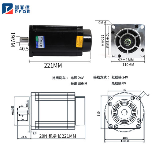 Yue Changsheng Pufide 110 stepper motor driver set 20N 110BYG350D high torque 220 110 with brake 20N single motor
