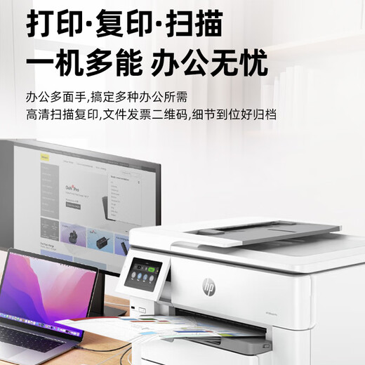 HP A3A4 color inkjet printer 9730 wireless automatic double-sided copy and scanning all-in-one home office 9720 9720 A3A4 printing A4 copy and scanning single paper box set one [host + small connected ink cartridge + 4 bottles of ink
