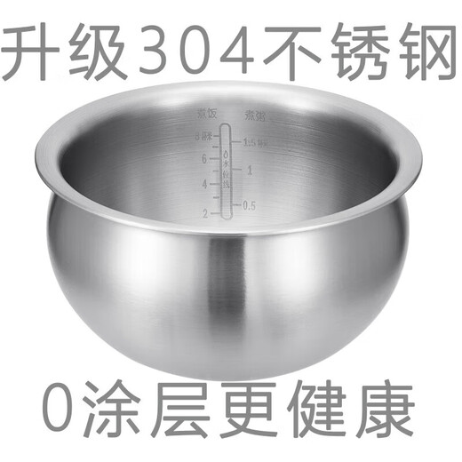 
SUPOR adapted to SUPOR 40HC17IH rice cooker inner liner copper crystal 304 stainless steel universal pot accessories ball kettle universal 4 liter 829 model 316 steel