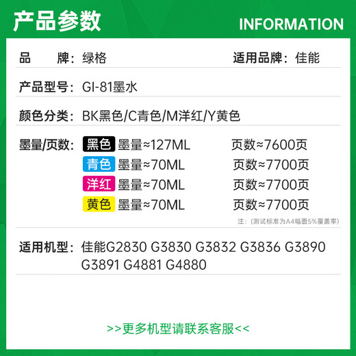 Green Grid adapté au Canon G2830 3830 3832 3836 3890 3891 G4881 4880 Ink Ink Gi-81 Black Bk Ink-127ml (2 packs)