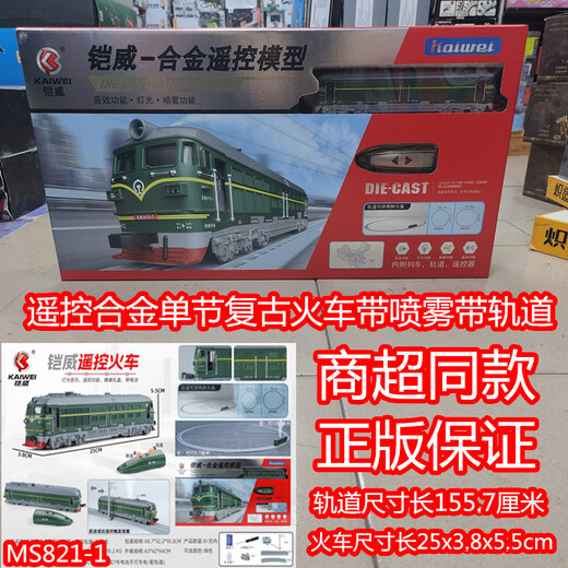 瑞银儿童铠威合金和谐高速列车充电遥控高铁玩具火车动车复兴号模型 电动复兴号2节火车