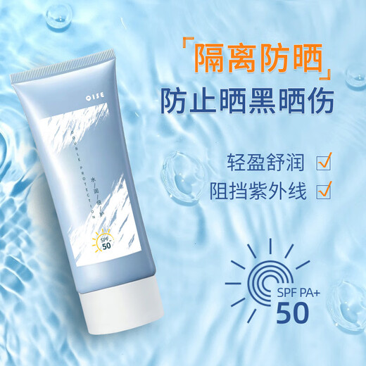 琪瑟晒乳SPF50+紫外线隔离二合一水汗晒厂家SN7271 防晒乳-(软管9926) 100
