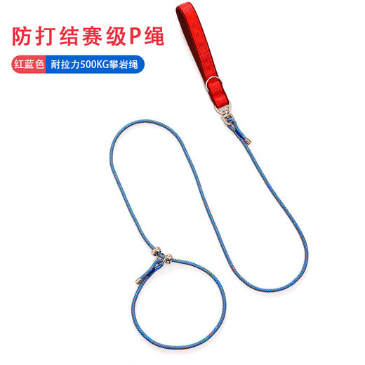 P chain p rope dog leash dog walking chain small, medium and large dog training dog training explosion-proof impact knotted golden retriever pet supplies red blue 1.5 meters