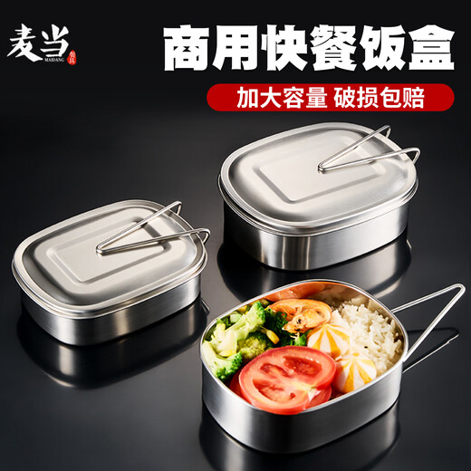 Xuanrun 304 stainless steel oval lunch box with lid for students and office workers old-fashioned steamed rice iron lunch box canteen lunch box 304 oval lunch box small size