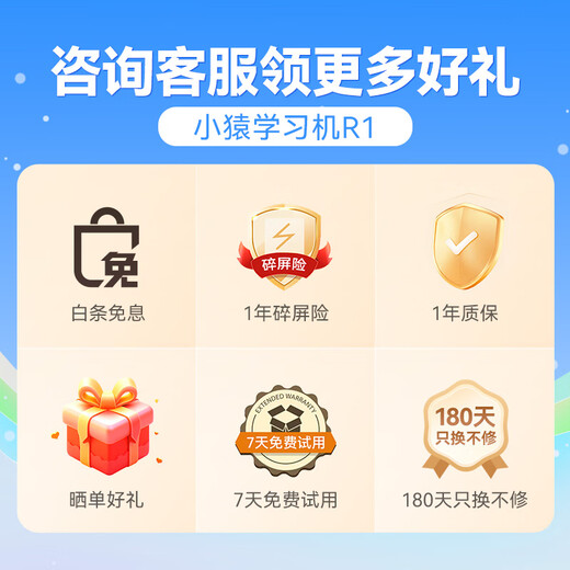 小猿AI学习机R1《趁早礼盒》【国家补贴500元】猿辅导学练机 13英寸护眼屏全场景诊学练  8+256G