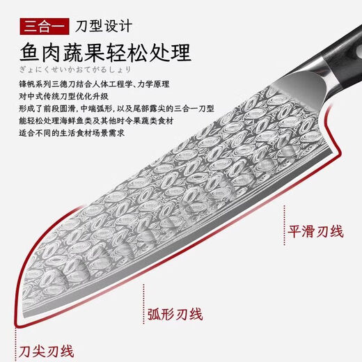 叶余日式大马士革三德刀家用菜刀锻打刀具厨师刀切肉刀主厨刀U9195 60°以上 126mm17.8cm日式水滴纹三德刀 1