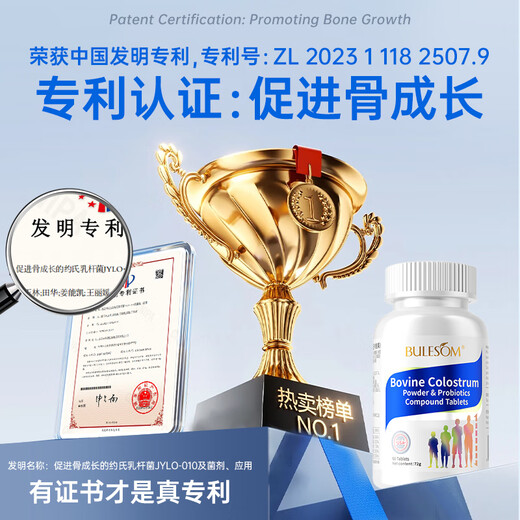 布乐森（BULESOM）进口赖氨酸氨基丁酸γ儿童青少年生长素学生11-17成长钙片6-13岁 【10瓶装】有专利认证的骨成长益生菌 14-18-25搭促进助长高增高个补钙铁锌发育0药