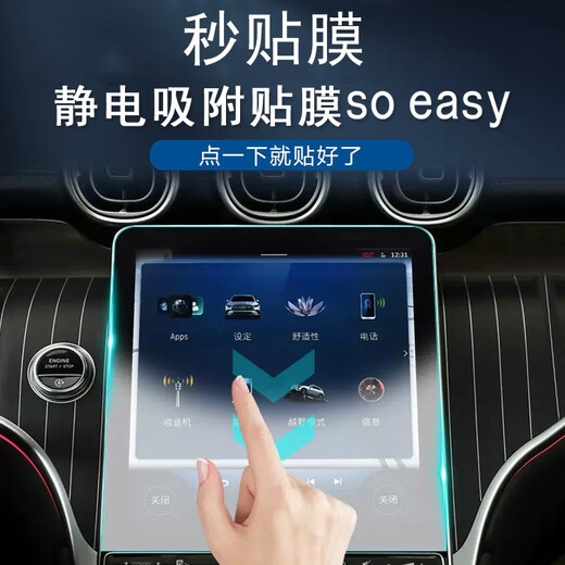Dapper 24/25 Mercedes-Benz GLC260L/300L Central Control Navigation Display Bildschirm Temperierter Film Innenraum Schutzfilm 23-25 ​​Mercedes-Benz GLC [Zwei-Bildschirm HD Tempered + vollständige Set von Innenfilm]