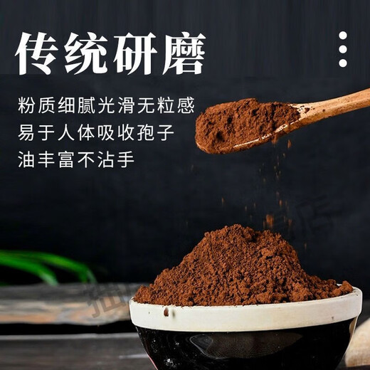 
Beijing Tongrentang Pangdonglai Quality Ganoderma lucidum spore powder Changbaishantoudao Ganoderma lucidum powder ultrafine powder immunity authentic basswood spore powder [buy 1 bottle and get 3 bottles in total 2 Jin [Jin equals 0.5 kg]]