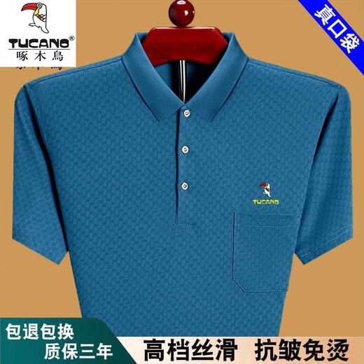 啄木鸟男士冰丝透气短袖t恤夏季宽松薄款中老年爸爸装有口袋半袖体恤男 深蓝6636 2XL 180建议160-175斤