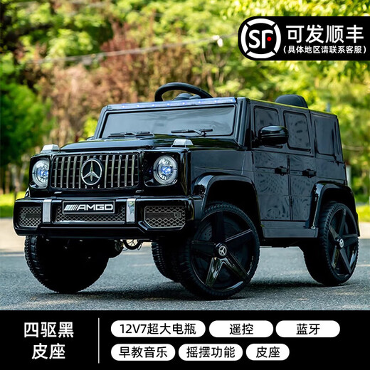 Maidoxiong Mercedes-Benz Big G Le véhicule électrique pour enfants peut être utilisé pour les adultes, voiture pour enfants à double personne, quatre roues hors route à distance